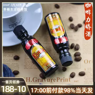 Manna brand imported coffee Lijiao rum vial 50g Tiramisu mousse cake baking raw materials