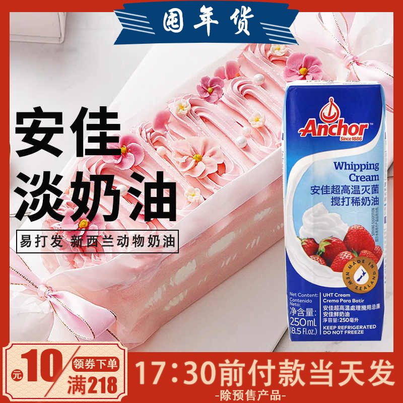 Angjia Light Milk Oil 250ml Animal Framed Flowers Rare Butter Cake Home Baking Egg Tart Special Small Support Package-Taobao