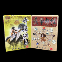 Playing card collection card entertainment learning enlightenment Compendium of Materia Medica Huangdi Neijing Li Shizhen ancient medical scholarship