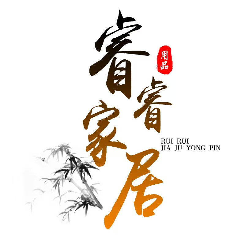 睿睿家居用品的LOGO