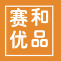 赛和优品