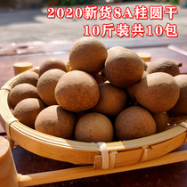 Dried longan Premium dried longan soak water woman popular 8Aa dried longan whole box 10 pounds with shell Guangdong specialty porridge