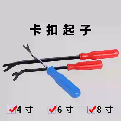 Car buckle screwdriver auto repair car audio disassembly door door panel door clip crowbar tool