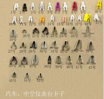 General Car Sound CDDVD Navigation Machine Panel Central Control Bench Meter Bench Iron Sheet Plastic Clips