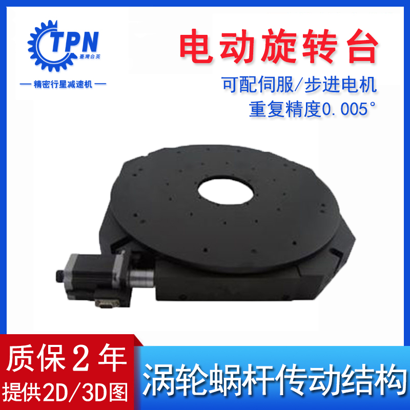 TYRA400 precision photoelectric hollow rotary platform electric rotary table work indexing positioning electronic control indexing plate