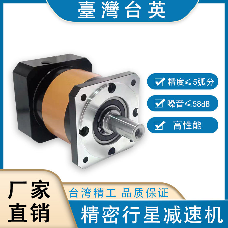 Planetary Reducer Right Angle Reducer Precision Planetary Gears Small Step Servo Motor Reducer Integrated