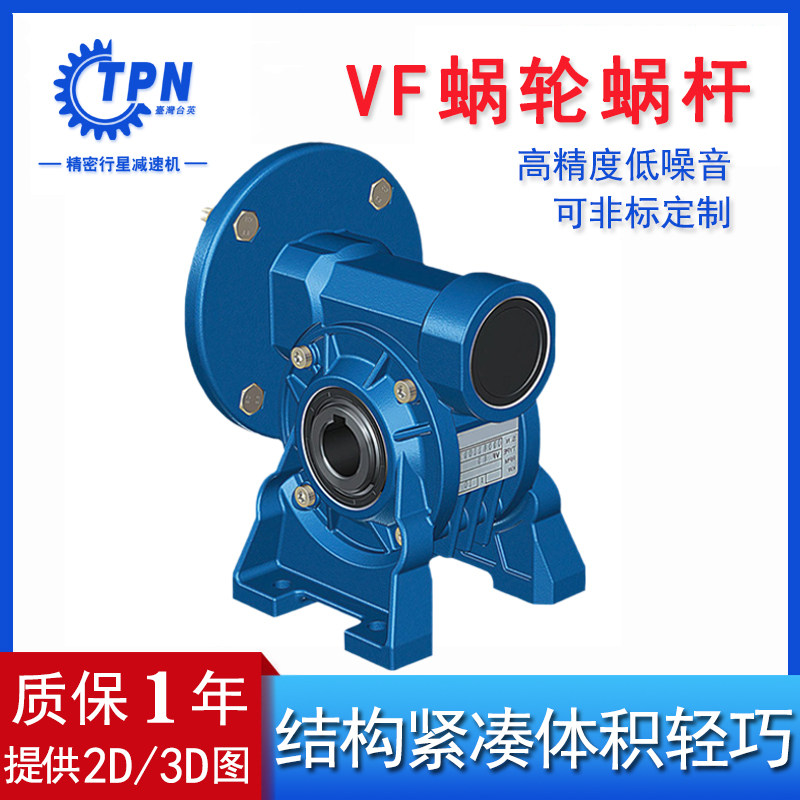 VF49 worm gear reducer turbine box reducer reducer reducer special reducer for car washing machine