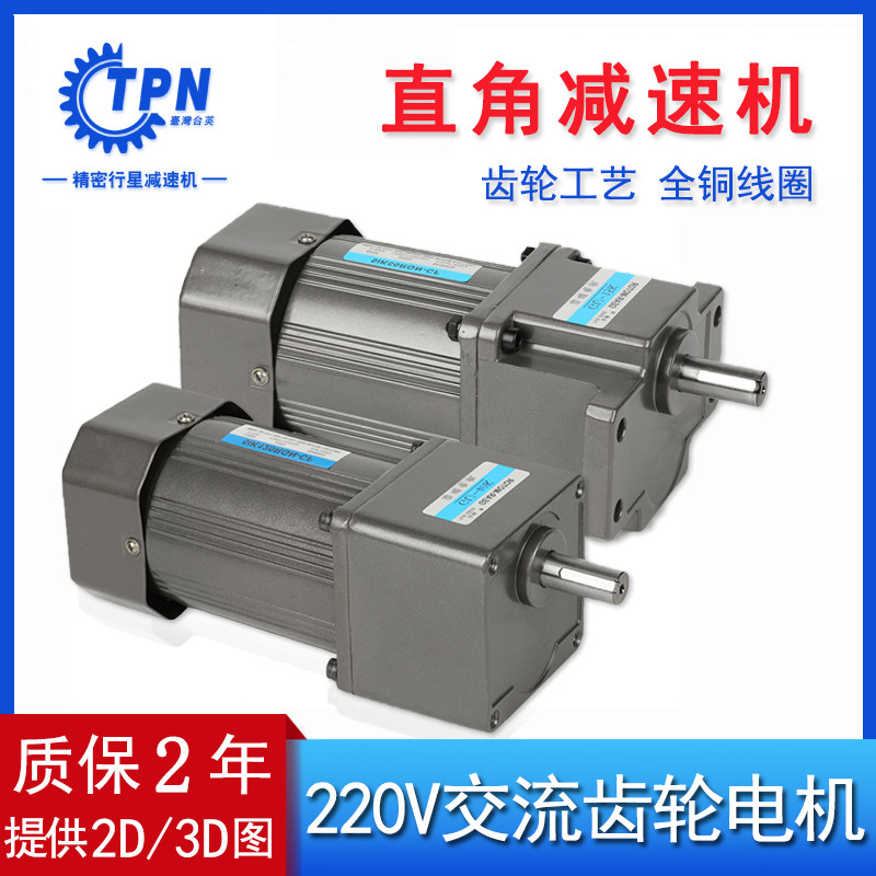 Throttle motors 6 15 25 25 60 40 90120 W 90120 W 250W 250W gear decelerated motor motors 220V