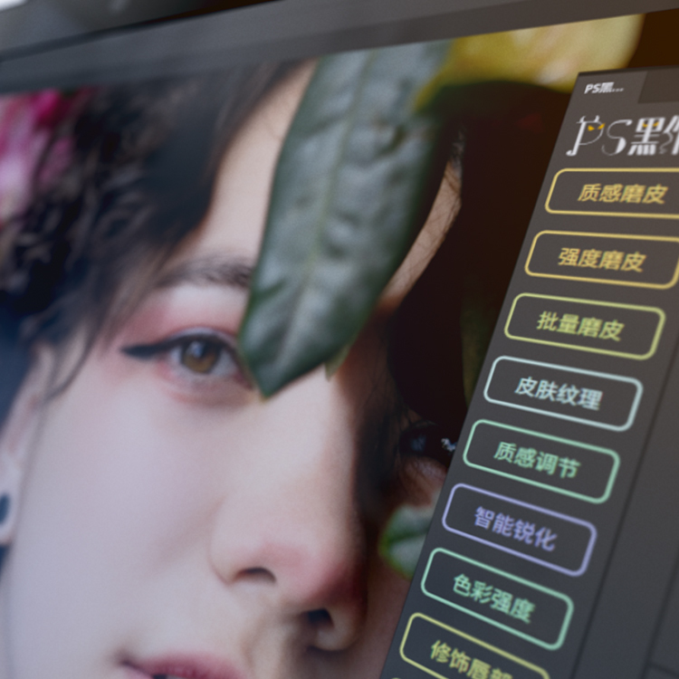 Ps Skin Smoothing, Beauty Enhancement, Texture Plugin, Action, Photo Studio Post-Production, Extension Panel, Ps 2023