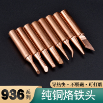 RELAN 936 pure copper electric soldering iron head internal heat type constant temperature Luo iron head pointed horseshoe cutter head welding table universal type