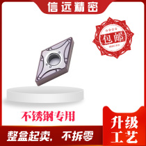 CNC stainless steel diamond car blade DNMG150404 08-MA outer circle inner hole negative angle car blade 55 degrees