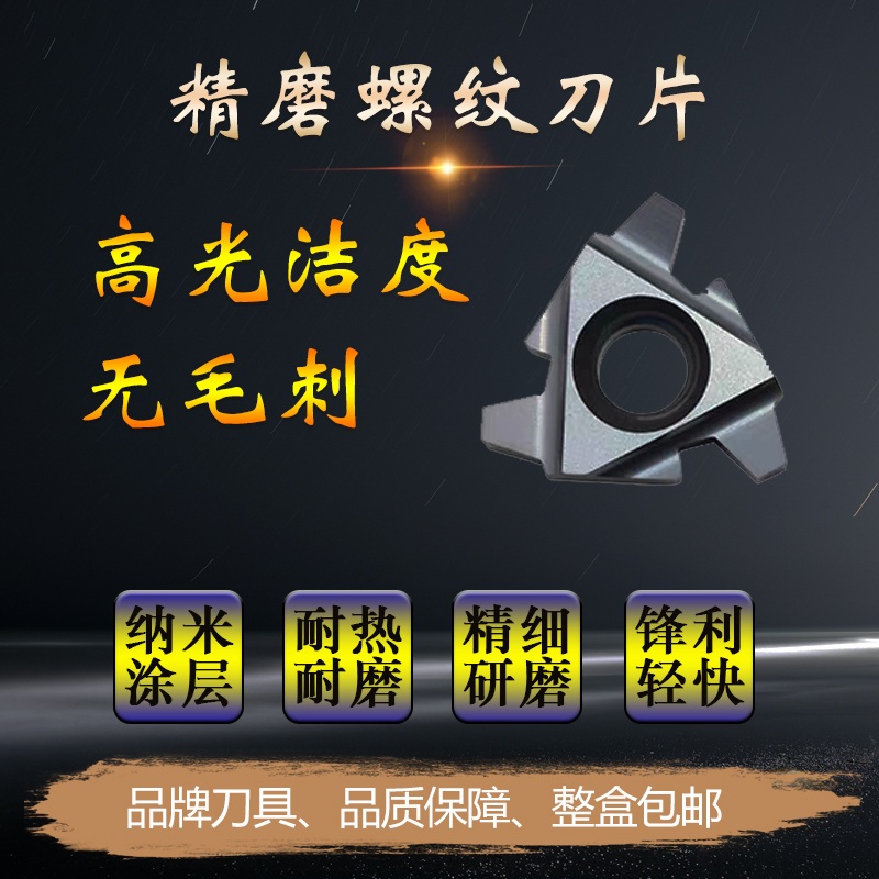 Metric ladder internal and external thread turning blade 22ER 22IR4 0 5 0 6 0TR tooth knife grain stainless steel steel parts