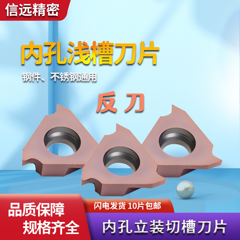 Triangular inner hole vertical slotted blade particle TGF32L150 155 160 165 170 175 180 190