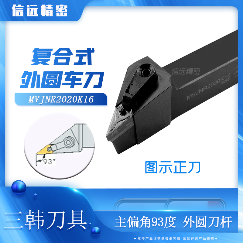 Three Koreas 93 degrees Outer circle profiling car Knife Rod MVJNR MVJNL1616K 2020K 2525M 2020K 3232P16