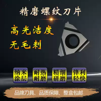 Left hand internal thread blade 16IL0 5 0 75 1 0 1 25 1 5 2 0 2 5 3 0 ISO left-handed