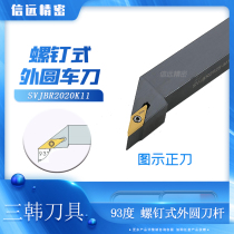 san han 93 degrees tip holder svjbr SVJBL1212F 1616H 2020K 2525M 3232P16 11