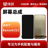 伟玲 Подходит для стеклянного элемента сборки экрана oppo RenoACE/RealmeX2pro/RenoACE2.