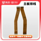 Honor, материнская плата, совместимый кабель, 20, 20, 20S, 20