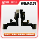 Камера Jieweinuo подходит для встроенной камеры 6plus 6-го поколения 6s 6splus 6sp 6p 5s до и после съемки