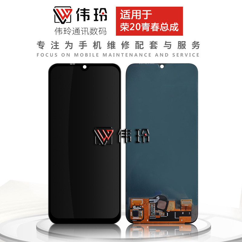 The Weiling screen is suitable for the glory 20 youth brisk 10s play4Tpro screen assembly LCD