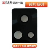 杰唯诺 Объективы подходят для S7 S7E S9 S9E S10 S10pro S10E