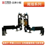 杰唯诺 Подходит для Apple 𬞟Guo 12 12pro 12proMax 12mini с хвостовой вилкой, кабельный элемент, новое удаление юаней