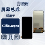 Качественная сборка экрана подходит для Redmi 10X/K20/K20pro/K30pro/Xiaomi 10 Youth.