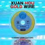 Мобильный телефон, экран, шелковые нитки, Кинг-Конг, 0.035/0.04/0.28мм