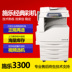 Máy ép laser Xerox DCC3300 máy photocopy laser 3300 màu Shandong Shandong in và sao chép Máy photocopy đa chức năng