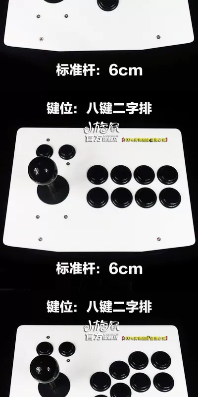 Khoảng cách lớn tám chiều par 6cm Tianzi khoảng cách lớn King of Fighters Trò chơi điện tử Arcade Trò chơi điều khiển Máy tính Rocker W.