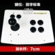 Khoảng cách lớn tám chiều par 6cm Tianzi khoảng cách lớn King of Fighters Trò chơi điện tử Arcade Trò chơi điều khiển Máy tính Rocker W.