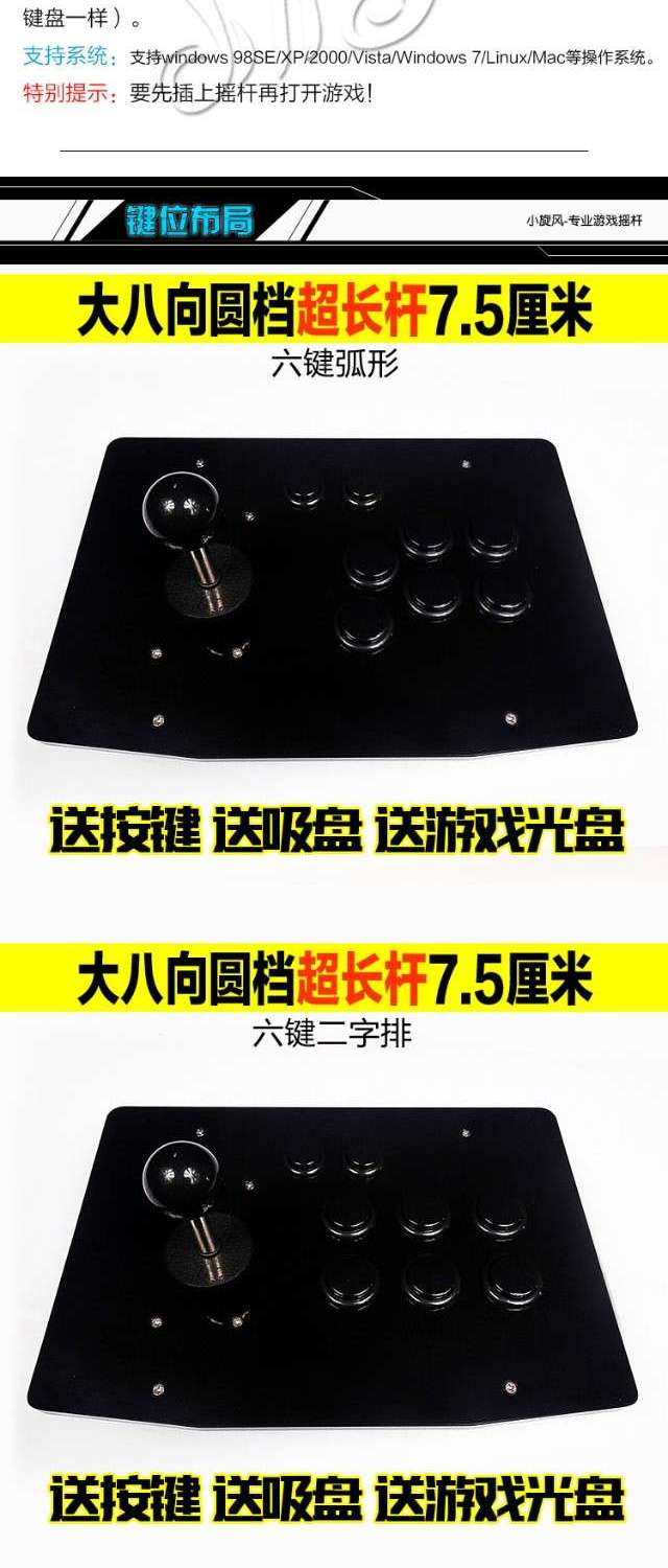 Siêu dài cực King of the Rocker cần điều khiển arcade Phím điều khiển arcade phong cách cũ tay cầm xiaomi