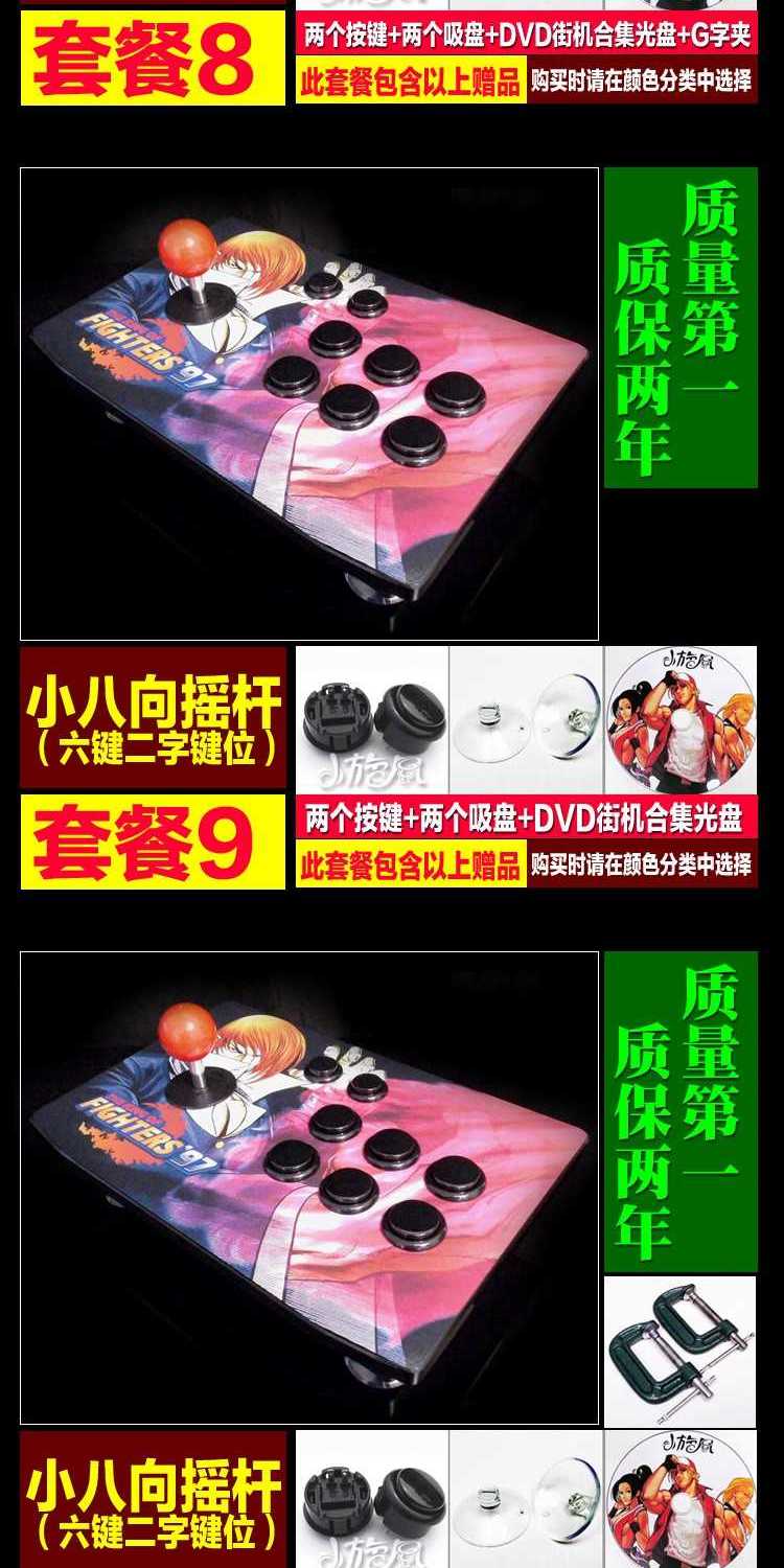 Không chậm trễ rocker King of the rocker arcade game rocker rocker chiến đấu chuyên nghiệp rocker Máy đơn / mạng chiến tranh rocker tay xbox one s