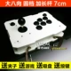 Gửi clip Không trì hoãn Rocker Arcade Rocker Máy bay chiến đấu Arcade Rocker Máy tính USB Điều khiển chuyên nghiệp Rocker tay cầm fo4