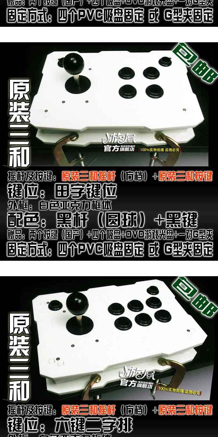Ba và rocker nhỏ tám rocker trò chơi rocker, rocker arcade arcade, rocker chiến đấu, không chậm trễ rocker - Cần điều khiển tay cầm chơi game logitech