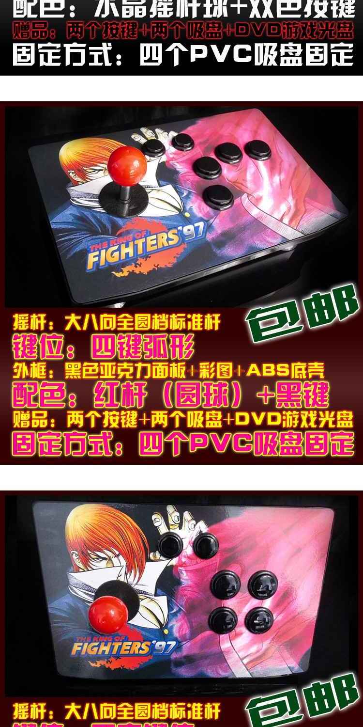 Arcade Rocker King of Fighter Game Rocker Máy tính USB Điều khiển trò chơi Cyber ​​Battle Điều khiển trò chơi Handmade King of Fighters tay cầm ps4
