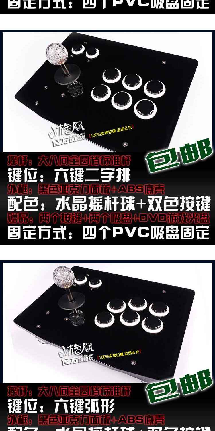 Ba và rocker nhỏ tám rocker trò chơi rocker, rocker arcade arcade, rocker chiến đấu, không chậm trễ rocker - Cần điều khiển tay cầm chơi game logitech