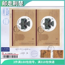 2020 philatelic membership double sheetlet the earliest date of actual delivery at the same place where the stamp exhibition is held Wuhan Stamp Exhibition