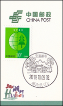 (Scenic stamp card) Hubei Wuhan-Bao Tong Temple Scenic Day stamp card Postmark Card new stamp