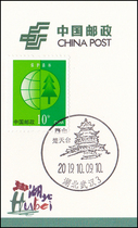 (Scenic stamp card) Hubei Wuhan-Mushan Chu Tiantai Scenic Day Stamp Card Postmark Card New stamp