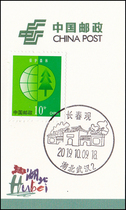 (Scenic stamp card) Hubei Wuhan-Changchun scenery day stamp card Postmark Card new stamp