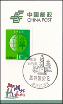 (Scenic stamp card) Hubei Wuhan-East Lake Yingge Scenic Day Stamp Card Postmark Card New stamp