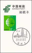(Scenic Stamp Card) Henan Zhengzhou-Zhengdong New District CBD Scenic Day Stamp Card Postmark Card