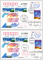 JP 2.53 million state of the Union EMS PARTNER institutions 20 ~ (th) anniversary you zi pian place on the first day of shi ji A