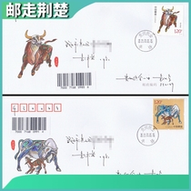 2021-1 Xin Chou Year Cattle Stamps Guizhou Zhijin-Cow Farm First Day Actual Cover Set of Two Art Covers
