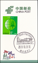 (Scenic Stamp Card) Wuhan-China University of Geosciences Shaw Museum Scenic Day Stamp Card Postmark Card