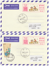Xiaogan color postage machine propaganda stamp 24 solar terms-Lixing May 6th sent Air Mail