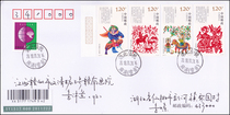 2018-3 China Paper-cut (1) Stamp 4-1 Luhuadan main picture of the original natural seal on the first day of the real seal