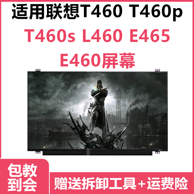 Lenovo ThinkPad T460 T460P T460S L460 E465 E460 Screen Ips Lcd Screen Lenovo ThinkPad T460 T460P T460S L460 E465 E460 Screen Ips Lcd Screen