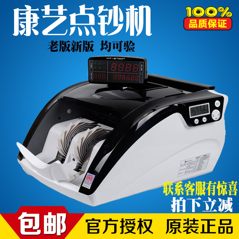 Kangyi JBYD-HT-2700 (B) type banknote counting machine bank-specific currency detector small portable leakage